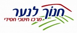 לוגו חנוך לנער.JPG