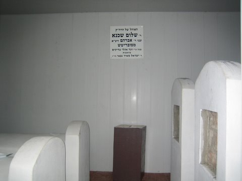 קובץ:שלום שכנא.jpg