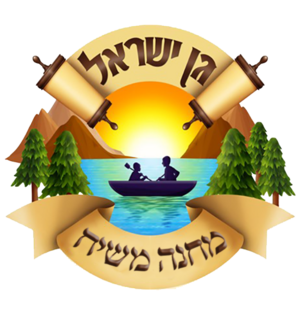 סמל הקעמפ מחנה משיח השני.png