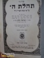 תמונה ממוזערת לגרסה מ־07:18, 11 באוגוסט 2009