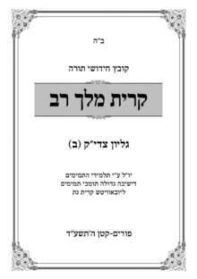 קובץ צ' - קרית גת 2014-04-06 09-38.png