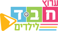 תמונה ממוזערת לגרסה מ־19:16, 2 בספטמבר 2025