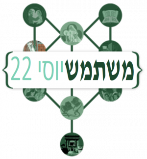 משתמש יוסי 22.png