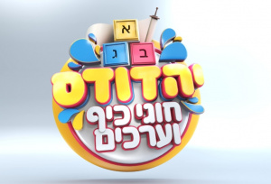 סמל יהדודס.jpg