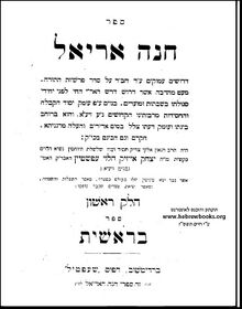 חנה אריאל.jpg