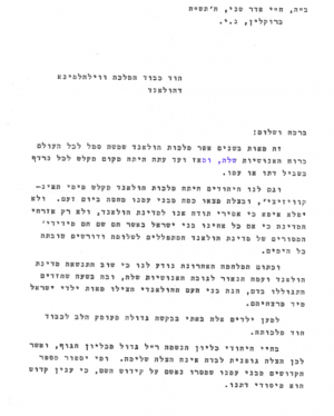 מכתב למלכת הולנד.png