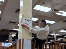 יעלה ויבוא.jpeg