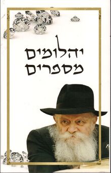 יהלומים מספרים.jpg