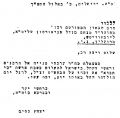 תמונה ממוזערת לגרסה מ־08:28, 6 ביוני 2013