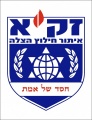 תמונה ממוזערת לגרסה מ־16:26, 5 במרץ 2010