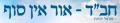 תמונה ממוזערת לגרסה מ־10:59, 2 במרץ 2021