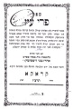 תמונה ממוזערת לגרסה מ־17:39, 17 במאי 2011