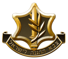 682px-IDF new.png