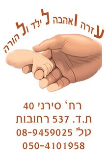 לוגו סוד הגן הנעלם.jpg