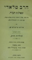 תמונה ממוזערת לגרסה מ־22:02, 5 ביולי 2011