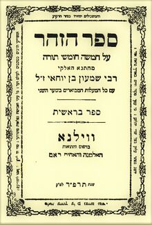 זהר וילנא.jpg