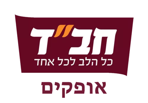 קובץ:לוגו-חבד-אופקים-בלבד-e1595159123894.d110a0.webp