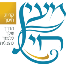 מעיין חי.webp