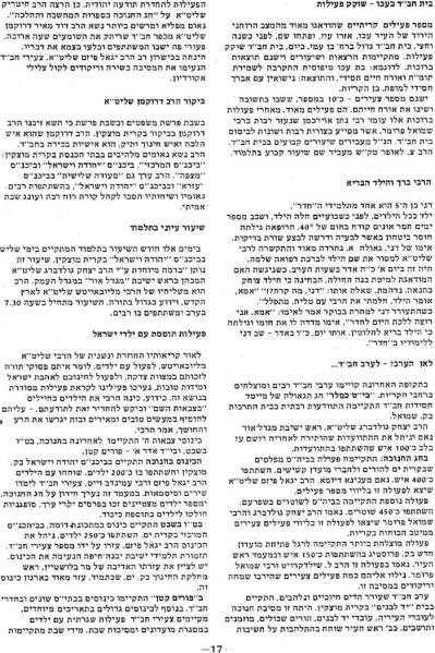 קובץ:פיזם 5.JPG