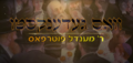תמונה ממוזערת לגרסה מ־17:03, 4 באוגוסט 2025