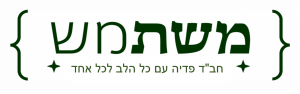 חב"ד פדיה.png