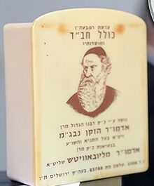 קופת הכולל.jpg