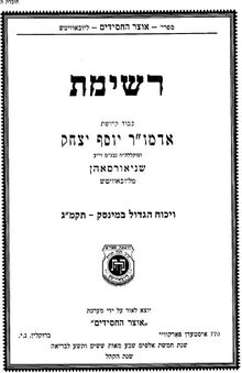 רשימת ויכוח מינסק.jpeg