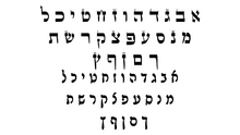 אותיות מעודכן רשי סתם.png