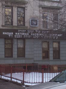 Hadar Hatorah2.JPG