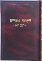 תמונה ממוזערת לגרסה מ־04:22, 28 באוגוסט 2009