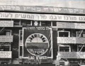 תמונה ממוזערת לגרסה מ־15:30, 28 באפריל 2013