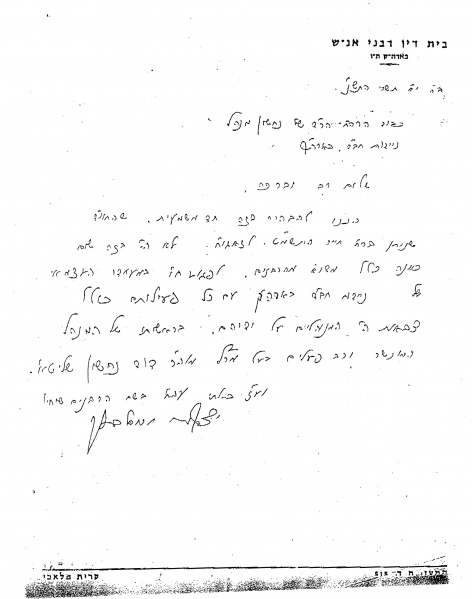 קובץ:Nayadot chabad.jpg