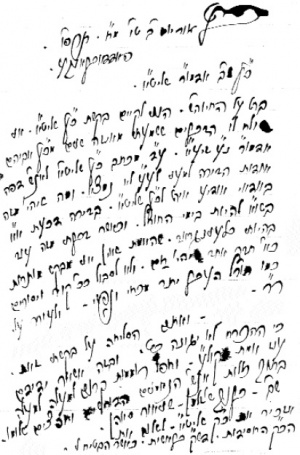 ברוך שניאור שניאורסון.jpg