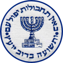 Mossad seal.png