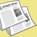 תמונה ממוזערת לגרסה מ־00:33, 26 ביוני 2013