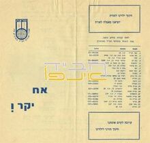 מנשר.jpg