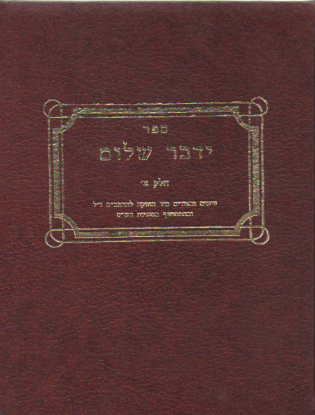 קובץ:Scan 20131201.png