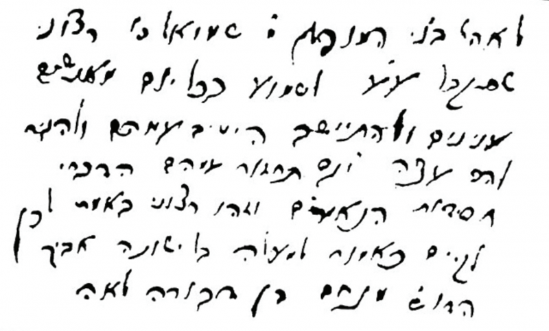 קובץ:מכתב הצמח צדק למהרש.png