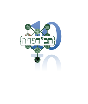 סמל 10 1.png