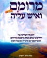 תמונה ממוזערת לגרסה מ־22:19, 18 במרץ 2010