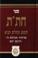 תמונה ממוזערת לגרסה מ־09:56, 28 ביוני 2010