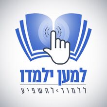 לוגו מכון למען.jpg