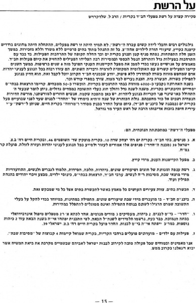 קובץ:פיזם 3.JPG