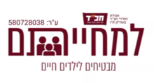 למחייתם סמליל.png