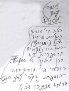 בעזרת השם הצלחה.jpg