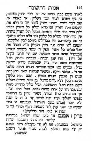 תניא צה2 (Small).jpg