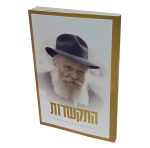 קובץ התקשרות מהדורה 120.png