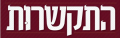 תמונה ממוזערת לגרסה מ־13:37, 17 ביולי 2020