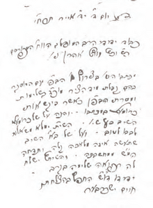 חיים בער חיימסון.png