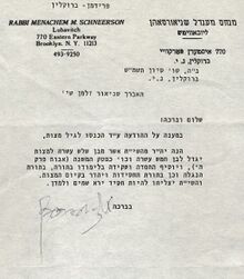 מכתב הרבי לבר מצווה.jpeg
